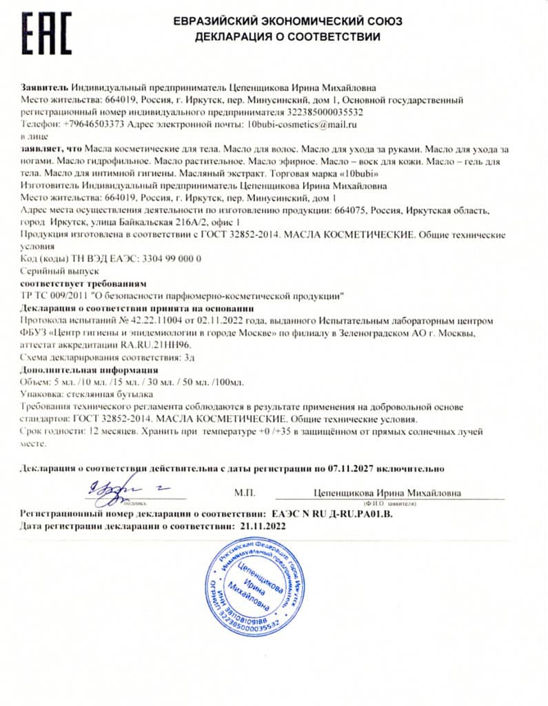 О бренде 10bubi -