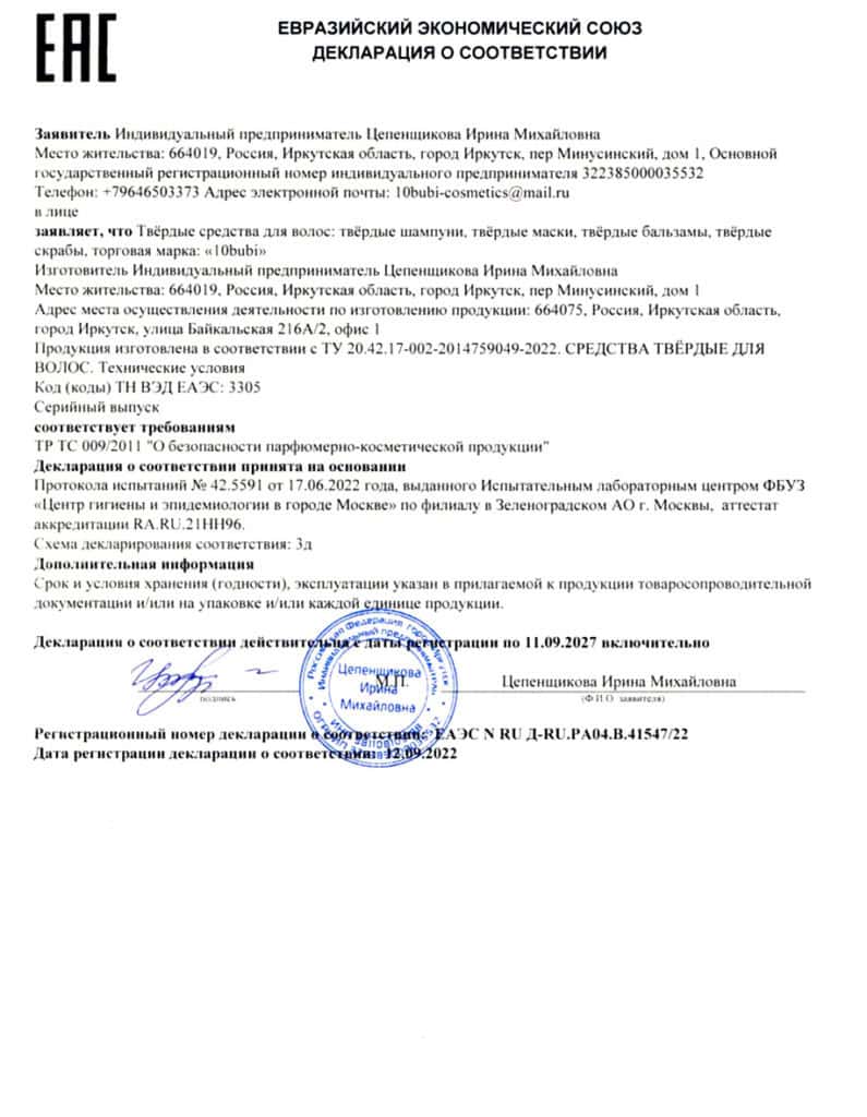 О бренде 10bubi -
